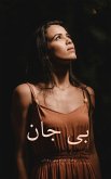 ¿¿ ¿¿¿ (eBook, ePUB) ¿¿ ¿¿¿ (eBook, ePUB)