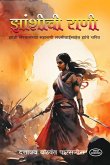 Zhashichi Rani (eBook, ePUB) Zhashichi Rani (eBook, ePUB)