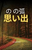 ¿ ¿¿ ¿¿¿ (eBook, ePUB) ¿ ¿¿ ¿¿¿ (eBook, ePUB)