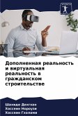 Dopolnennaq real'nost' i wirtual'naq real'nost' w grazhdanskom stroitel'stwe Dopolnennaq real'nost' i wirtual'naq real'nost' w grazhdanskom stroitel'stwe