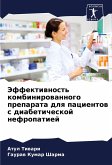 Jeffektiwnost' kombinirowannogo preparata dlq pacientow s diabeticheskoj nefropatiej