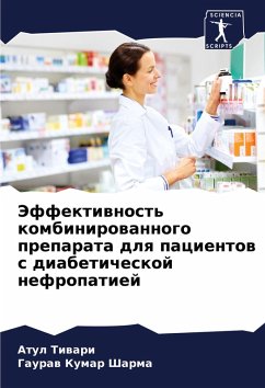 Cover Jeffektiwnost' kombinirowannogo preparata dlq pacientow s diabeticheskoj nefropatiej
