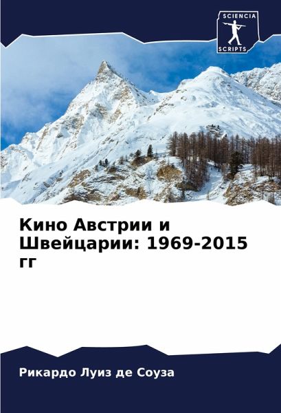 Kino Awstrii i Shwejcarii: 1969-2015 gg Kino Awstrii i Shwejcarii: 1969-2015 gg