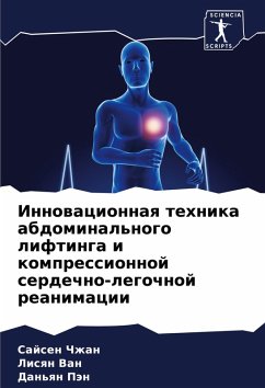 Cover Innowacionnaq tehnika abdominal'nogo liftinga i kompressionnoj serdechno-legochnoj reanimacii
