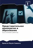 Predstawitel'naq demokratiq i obrazowanie Predstawitel'naq demokratiq i obrazowanie