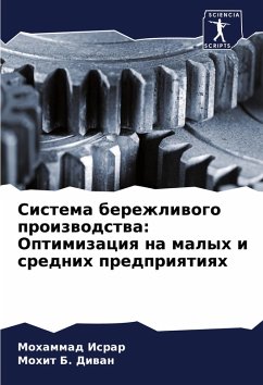 Cover Sistema berezhliwogo proizwodstwa: Optimizaciq na malyh i srednih predpriqtiqh