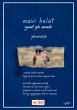 Mavi Bulut (Yusuf Gibi Sevmek) (eBook,... - Bild 1