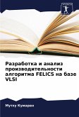 Razrabotka i analiz proizwoditel'nosti algoritma FELICS na baze VLSI