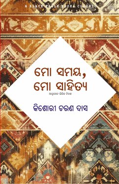 Mo Samaya Mo Sahitya - Das, Kishori Charan Mo Samaya Mo Sahitya - Das, Kishori Charan