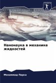 Nanonauka w mehanike zhidkostej Nanonauka w mehanike zhidkostej