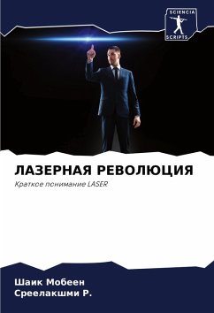 Cover LAZERNAYa REVOLJuCIYa