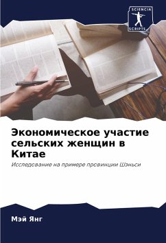 Cover Jekonomicheskoe uchastie sel'skih zhenschin w Kitae