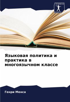Cover Yazykowaq politika i praktika w mnogoqzychnom klasse