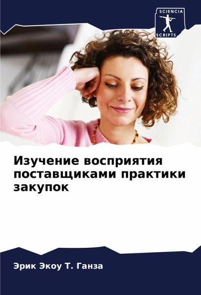 Izuchenie wospriqtiq postawschikami praktiki zakupok Izuchenie wospriqtiq postawschikami praktiki zakupok