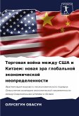 Torgowaq wojna mezhdu SShA i Kitaem: nowaq ära global'noj äkonomicheskoj neopredelennosti Torgowaq wojna mezhdu SShA i Kitaem: nowaq ära global'noj äkonomicheskoj neopredelennosti