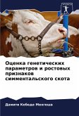 Ocenka geneticheskih parametrow i rostowyh priznakow simmental'skogo skota