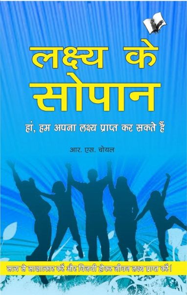 Lakshya Ke Sopan (eBook, PDF)