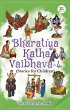 Bharatiya Katha Vaibhava 4 (eBook, ePUB) - Bild 1
