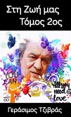 St¿ ¿¿¿ µa¿_¿¿µ¿¿ 2¿¿ (eBook, ePUB)
