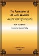 The Foundation of All Good Qualities... - Bild 1