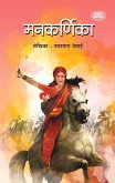 Mankarnika (eBook, ePUB)