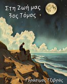 St¿ ¿¿¿ µa¿_3¿¿ ¿¿µ¿¿ (eBook, ePUB)