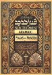 Aramaic New Testament with Psalms and... - Bild 1