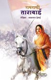 Ramrani Tarabai (eBook, ePUB)