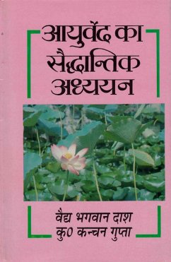 ????? ?? ???????? ????? (Ayurveda Ka Saiddhantika Adhyayana) (eBook, ePUB) - À¤¦À¤¾À¤¶, À¤µÀ¤¦À¤¯ À¤­À¤-À¤µÀ¤¾À¤¨; À¤-À¤ªÀ¤¤À¤¾, à¤. à¥¦ à¤. à¤zà¤Sà¤¨ (Vaidya Bhagwan Dash)