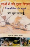 ??? ? ???? ????? ??????: ????-??????? ?? ????? (Pasuom Ke Prati Krurata Nivarana: Niyama-Adhiniyama Aura Sucanae) (eBook, ePUB) ??? ? ???? ????? ??????: ????-??????? ?? ????? (Pasuom Ke Prati Krurata Nivarana: Niyama-Adhiniyama Aura Sucanae) (eBook, ePUB)