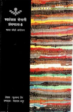 Cover ???? ???? ?????: ??????? ????? ??????? - 8 (Quit India Movement: Freedom Fighter Series-8) (eBook, ePUB)