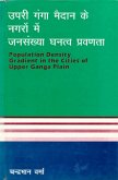 ???? ??? ???? ? ???? ? ?????? ???? ?????? (Population Density Gradient in the Cities of Upper Ganga Plain) (eBook, ePUB)