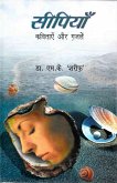 ?????? (Sipiyan) (eBook, ePUB) ?????? (Sipiyan) (eBook, ePUB)
