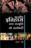 ?????? ?????? ??? ????? ?? ?????? (Bharatiya Itihasa Tatha Samskrti Ki Jhalakiyan) (eBook, ePUB) ?????? ?????? ??? ????? ?? ?????? (Bharatiya Itihasa Tatha Samskrti Ki Jhalakiyan) (eBook, ePUB)