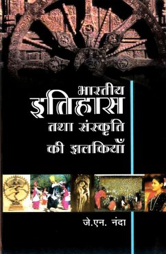 Cover ?????? ?????? ??? ????? ?? ?????? (Bharatiya Itihasa Tatha Samskrti Ki Jhalakiyan) (eBook, ePUB)