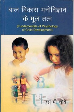 Cover ??? ????? ????????? ? ?? ??? (Fundamentals of Psychology of Child Development) (eBook, ePUB)