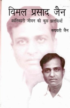 Cover ???? ????? ?? ????????? ???? ?? ?? ?????? (Vimal Prasad Jain Kramtikari Jivana Ki Kucha Jhalakiyan) (eBook, ePUB)