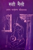 ??? ??? (Ruhi Maisi) (eBook, ePUB) ??? ??? (Ruhi Maisi) (eBook, ePUB)