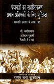 ?????? ?? ????????: ????? ???????? ? ??? ?????? (?????? ????? ? ???? ??) (Pamcayatom Ka Sasaktikarana: Pradhana Prasiksakom Ke Lie Pustika (Sahabhagi Upagama Ke Adhara Para) (eBook, ePUB)