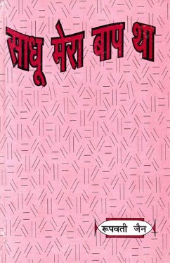 Cover ??? ??? ??? ?? (Sadhu Mera Bapa Tha) (eBook, ePUB)