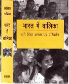 ???? ? ?????? ???, ????, ????? ?? ??????? (Bharat Main Balika Dharam, Hinsa, Shamta, Anvam Parivartan the Girl Child in India Religion, Violence, Capacity and Change) (eBook, ePUB)