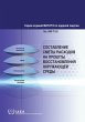 Developing Cost Estimates for... - Bild 1