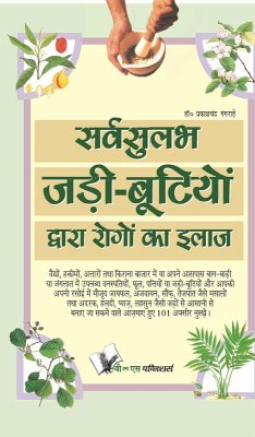 Cover Sarvsulabh Jadi Bootio Dwara Rogo Ka Ilaz (eBook, ePUB)