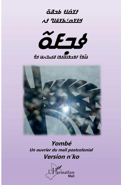 Yombé Un ouvrier du Mali postcolonial (Version n'ko) (eBook, PDF)