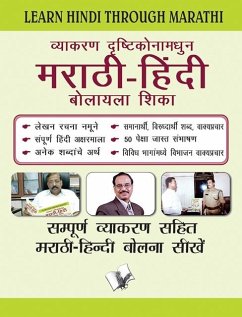 SAMPURN VYAKARAN SAHIT MARATHI - HINDI BOLNA SIKHE (eBook, PDF) - Board, V&S Editorial