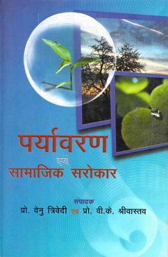 Cover ??????? ?? ??????? ?????? (Paryavarana Evam Samajika Sarokara) (eBook, ePUB)