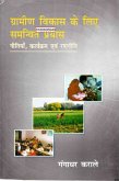 ?????? ????? ? ??? ?????? ?????: ??????, ??????? ?? ?????? (Gramina Vikasa Ke Lie Samanvita Prayasa: Nitiya, Karyakrama Evam Rananiti) (eBook, ePUB) ?????? ????? ? ??? ?????? ?????: ??????, ??????? ?? ?????? (Gramina Vikasa Ke Lie Samanvita Prayasa: Nitiya, Karyakrama Evam Rananiti) (eBook, ePUB)