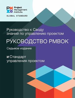 Cover Guide to the Project Management Body of Knowledge (PMBOK(R) Guide) - Seventh Edition and The Standard for Project Management (RUSSIAN) (eBook, PDF)
