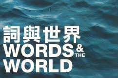 Words & The World Anthology (eBook, PDF)