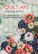 Quilt Art Chinese Style (eBook, ePUB) - Bild 1